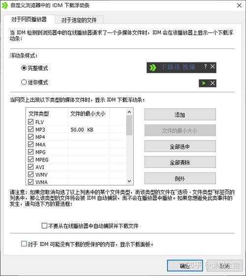 idm磁力使用教程游戏截图