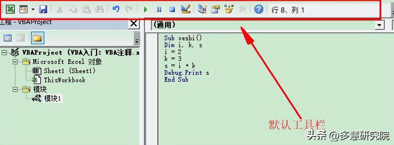 vba教程视频免费截图