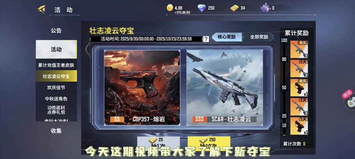 全民枪神无限金币无限钻石版缩略图