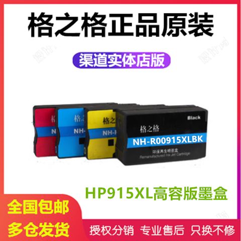 惠普8020墨盒型号