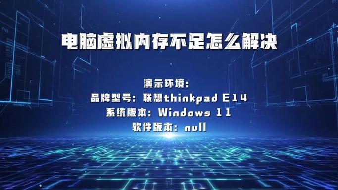 改了虚拟内存一直黑屏截图