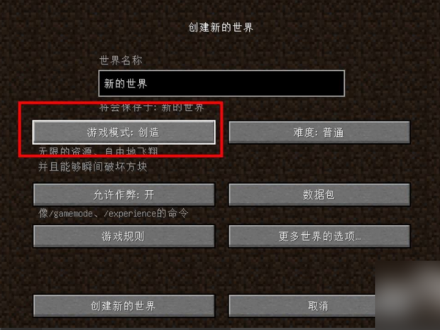 我的世界创造模式手机版怎么获得命截图