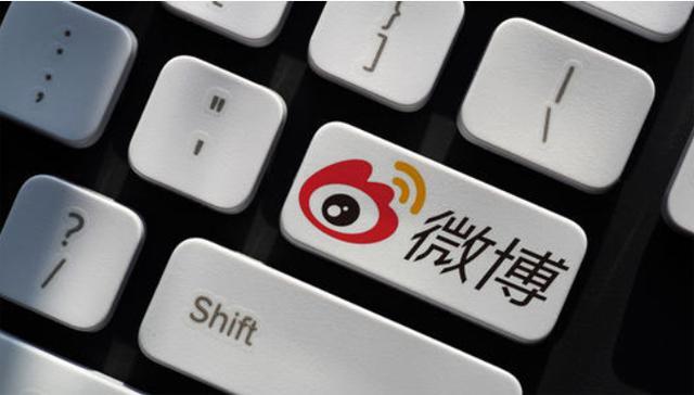 微博上什么叫热门转发图标