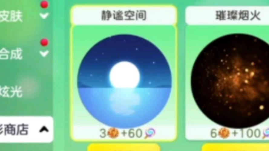 球球大作战吞噬音效美化包下载截图