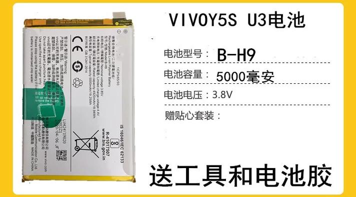 vivoy5s电池多少毫安