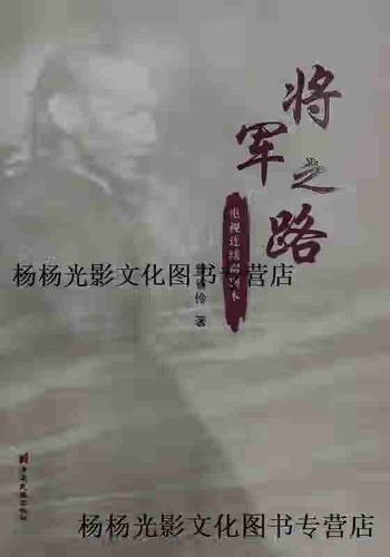升到将军需要多少年图标