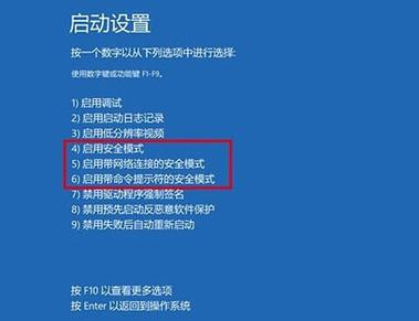 小米win10进入安全模式