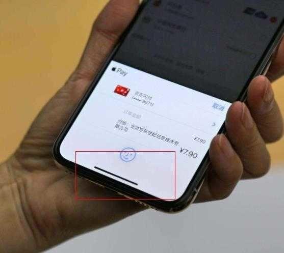 苹果13屏幕下面的横条怎么去掉游戏截图