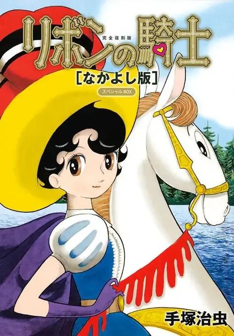 蓝宝石公主