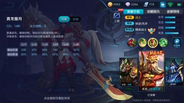 王者荣耀克制关羽的技巧截图