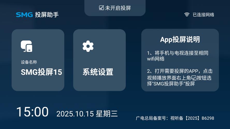 投屏不能横屏截图