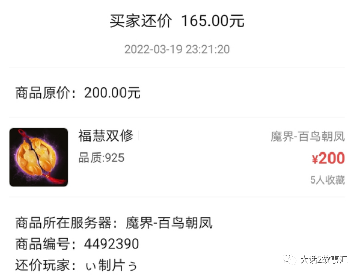 梦幻西游藏宝阁还价在哪看