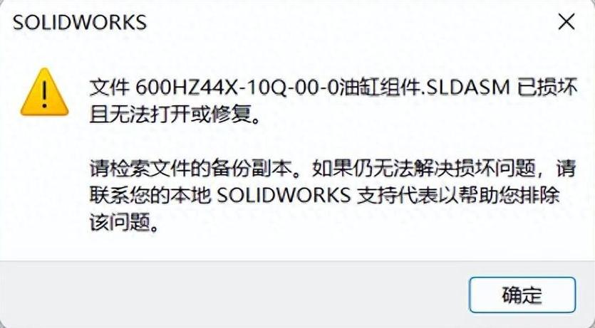sw打开step文件无法编辑缩略图