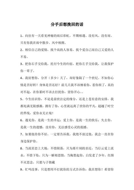 冰雨恋爱话术截图