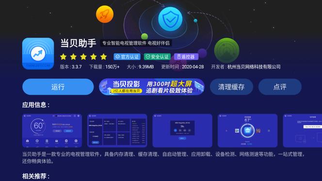 网络盒子为什么老是闪退了缩略图