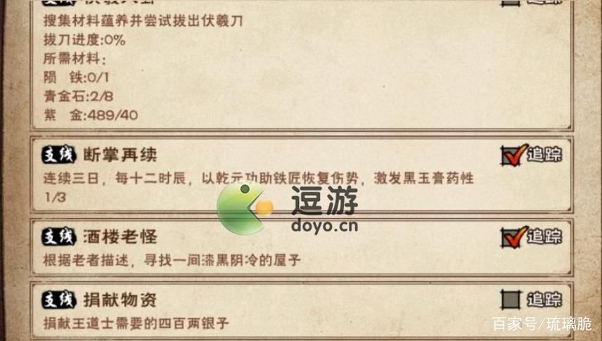 烟雨江湖修为破千截图