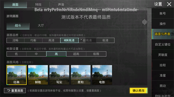 PUBG作弊菜单+悬浮球+下载游戏截图