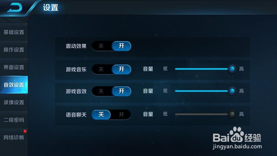 王者荣耀局内音效在哪里设置