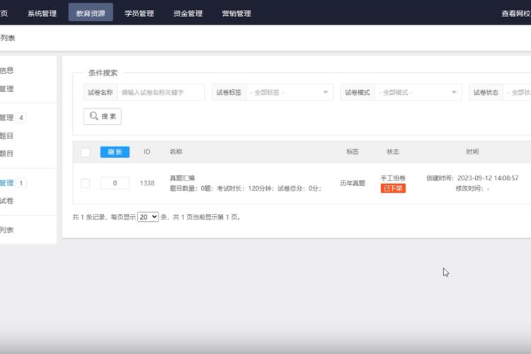 账号评估