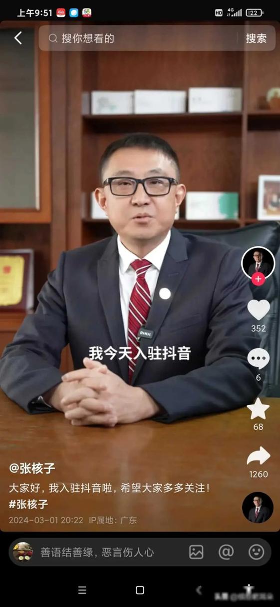 如何推广抖音缩略图