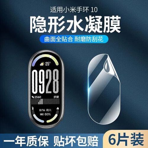 华为手环用不用贴膜截图