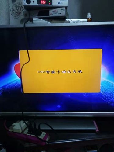 机顶盒错误码2021截图