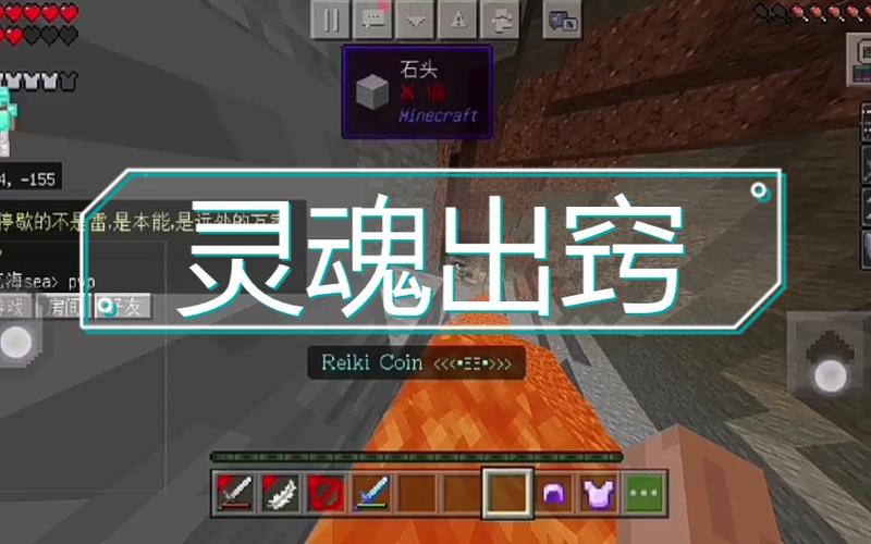 我的世界如何切换到灵魂出窍模式截图
