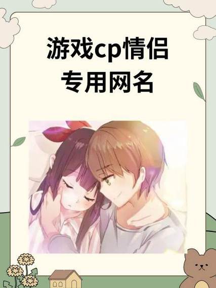 游戏情侣之间怎么称呼