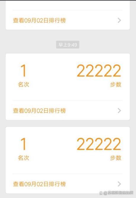 如何增加QQ运动步数截图