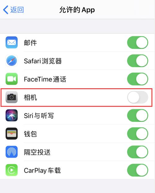 如何取消苹果锁屏的相机截图