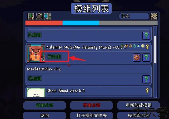 泰拉瑞亚灾厄模组安装包截图