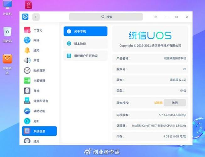 统信UOS官网