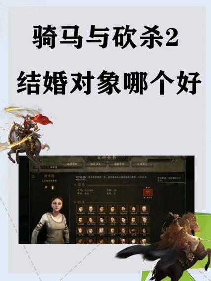 骑马与砍杀作弊加好感截图