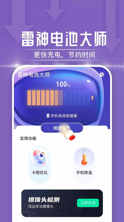 电瓶车电量显示忽高忽低怎么回事截图