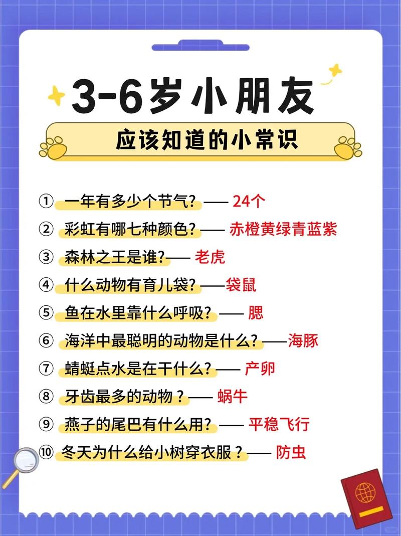 十万个为什么问题和答案截图