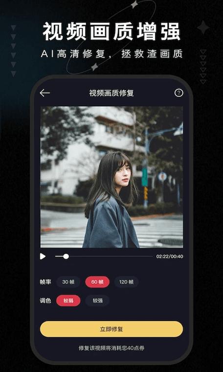 画质修复大师破解版
