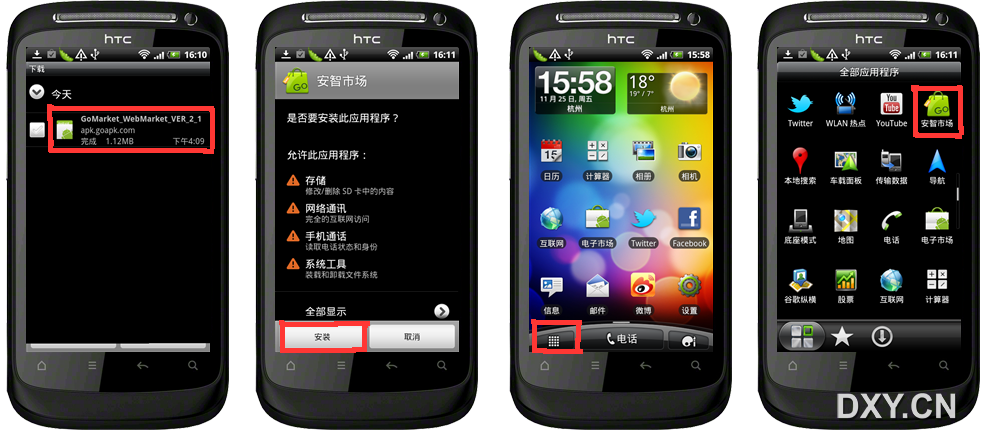 安智官网首页缩略图