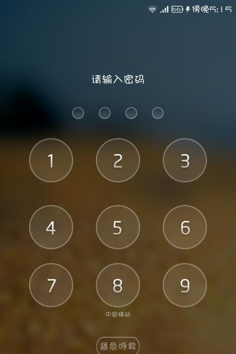 oppo手机绘制锁屏图案破解截图