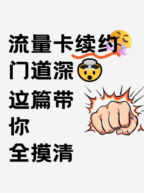 怎么买流量便宜又省钱缩略图