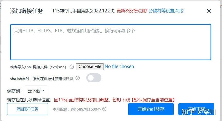 网盘保存的资源会失效不图标