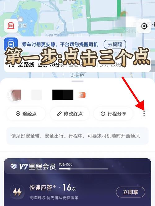 滴滴如何自定义路线图标
