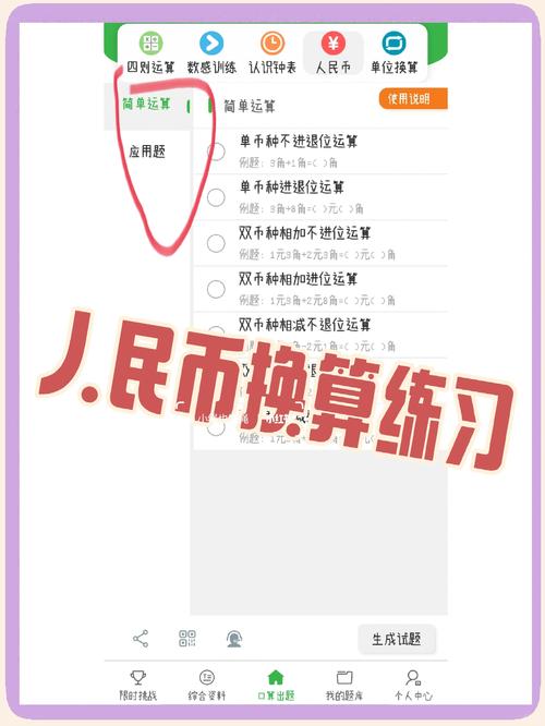 触手币兑换人民币缩略图