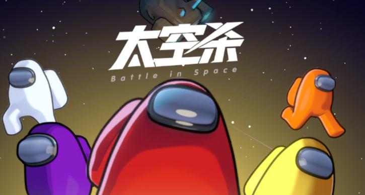 太空杀开挂版无限穿墙图标
