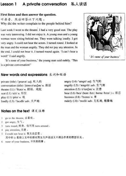 新概念第二册课文图标