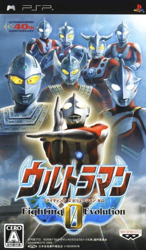 奥特曼进化格斗0图标