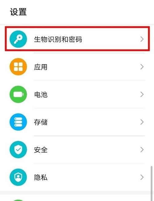 荣耀手机如何解除密码图标