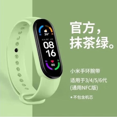小米手环5和6的价格