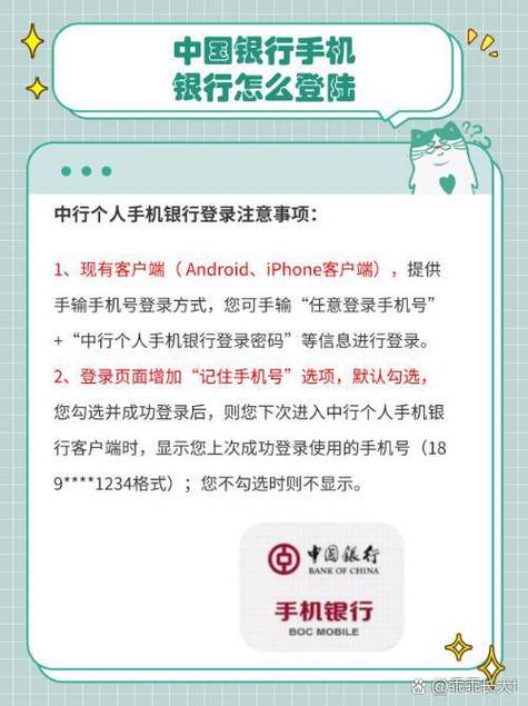中国银行手机银行收费吗缩略图