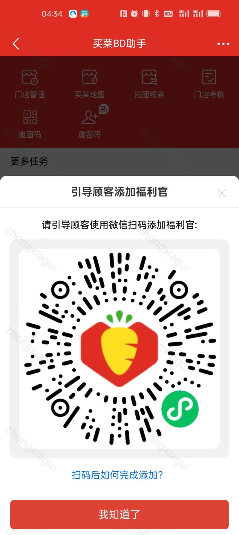 咔咔截图