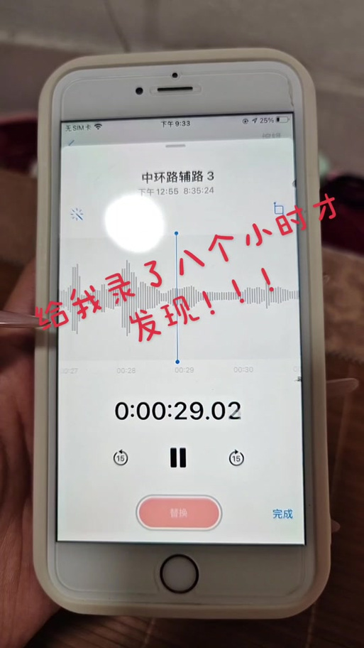 微信可以长时间录音吗缩略图